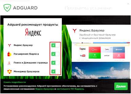 Adguard для яндекс браузера