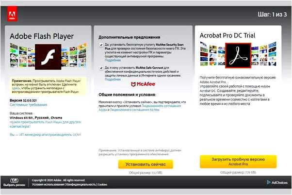 Adobe flash player установить с официального сайта 64 бит