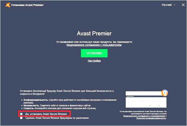 Avast secure browser что это за программа и нужна ли она