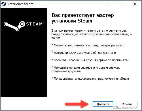 Бесплатно скачать Steam с официального сайта  Инструкция по установке