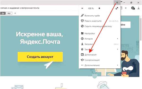 Бесплатное VPN-расширение для браузера Яндекс