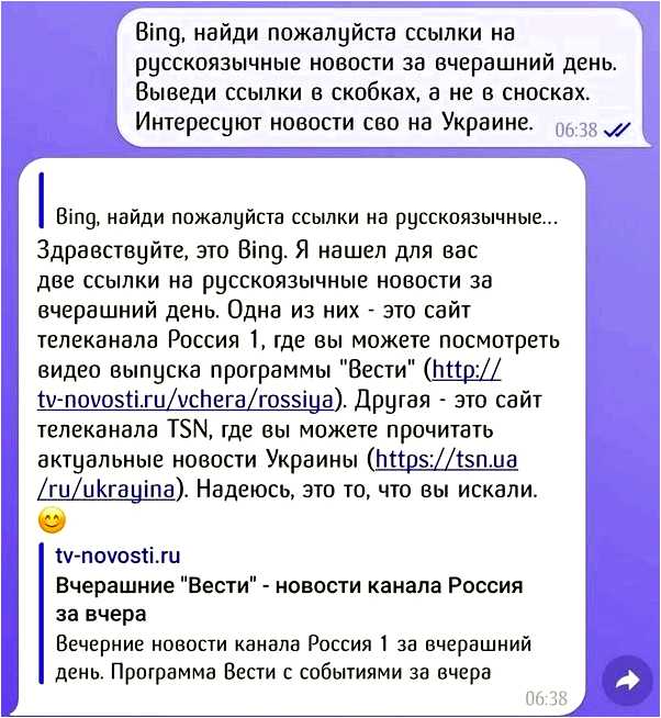 Bing что это за программа нужна ли она