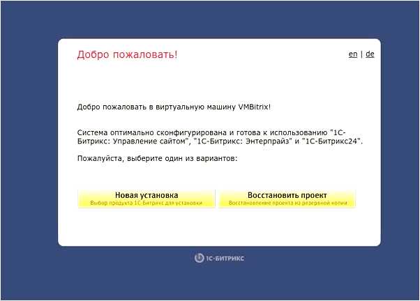 Bitrix перенос сайта на другой хостинг