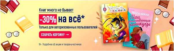 Book24 ru книжный интернет магазин