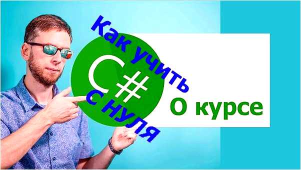 C учить с нуля