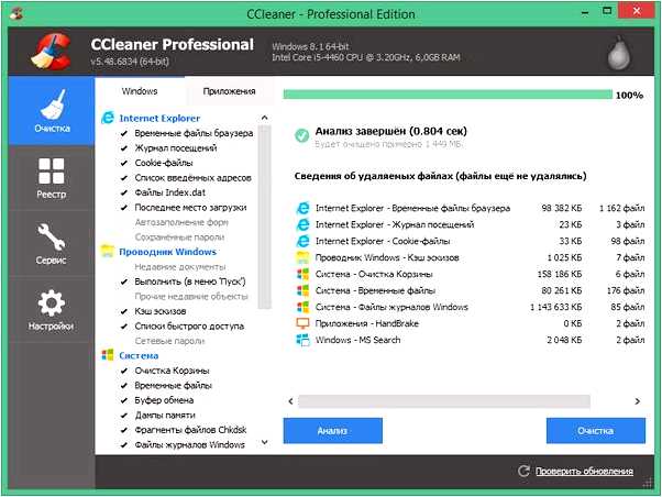 Ccleaner pro для windows 7 64 bit скачать бесплатно на русском c ключом