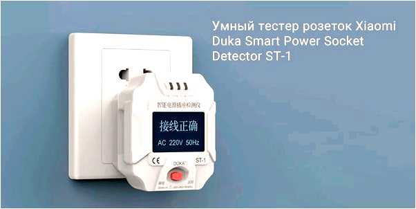 Что такое Power Detector Xiaomi и для чего он нужен