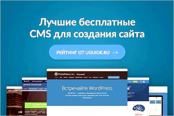 Cms скачать с официального сайта бесплатно на русском языке