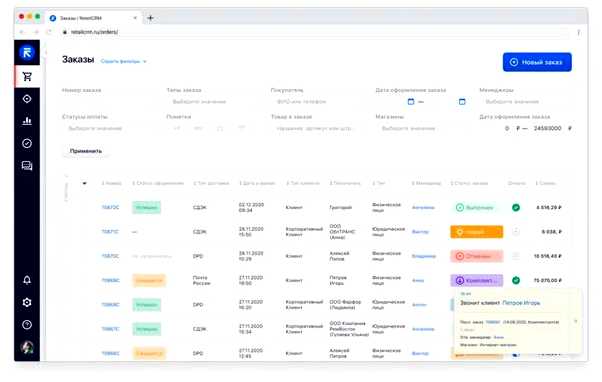 Crm система для интернет магазина бесплатно (система, интернет, магазин, интернет магазина, системы интернет) Crm система для интернет магазина бесплатно