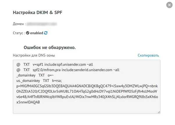 Dkim запись для домена beget (dkim, запись, домен, beget, домена beget) Dkim запись для домена beget