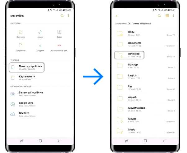 Download что это такое на телефоне андроид самсунг