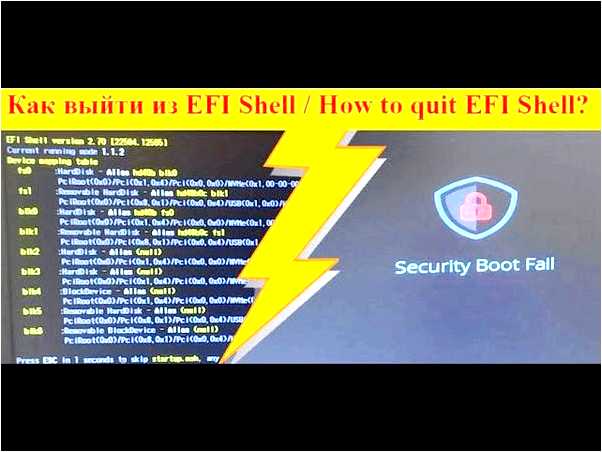 Efi shell version 270 установка windows с флешки