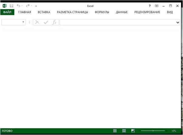 Excel конфигурация операционной системы не рассчитана на запуск приложения (excel, запуск, приложение, запуска приложений, операционной системе) Excel конфигурация операционной системы не рассчитана на запуск приложения