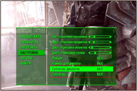 Fallout 4 что делать после прохождения основного сюжета (fallout, делать, после, прохождение, основной, сюжет) Fallout 4 что делать после прохождения основного сюжета