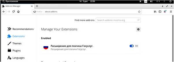 Firefox не видит плагин госуслуги (firefox, плагин, госуслуги, плагина госуслуг) Firefox не видит плагин госуслуги