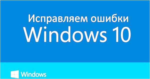 Fixwin for windows 10 скачать на русском