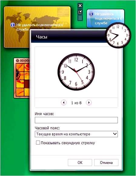 Gadgets revived для windows 10 скачать бесплатно на русском