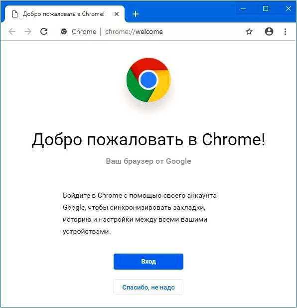 Браузеры для windows 10 google chrome. Google браузер для Windows 10. Установить гугл хром. Виндовс 10 браузер хром. Google Chrome установить Windows.