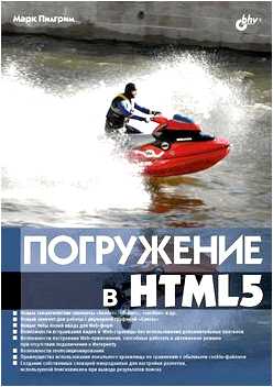 Html5 скачать программу бесплатно на русском с официального сайта