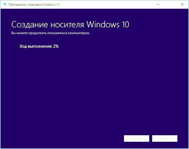 Инструмент для создания установочного носителя Windows 10