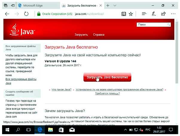 Java update available что это за программа