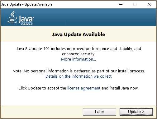 Java update available что это