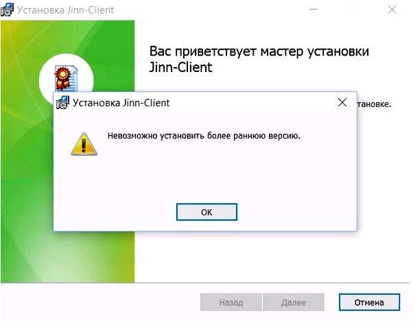 Jinn client лицензионный ключ не подходит