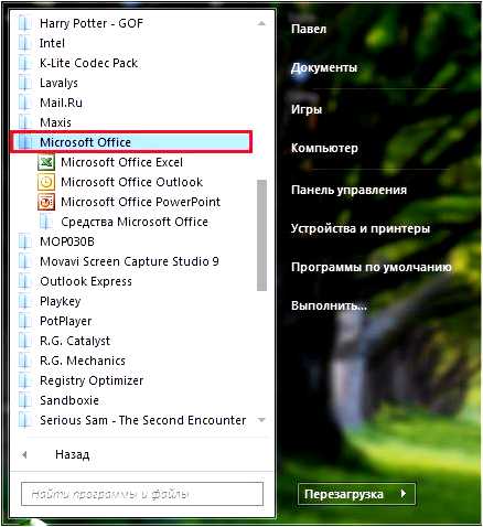Как активировать Microsoft Word бесплатно