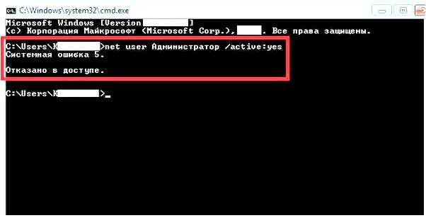 Как исправить ошибку Net user администратор activeyes отказано в доступе