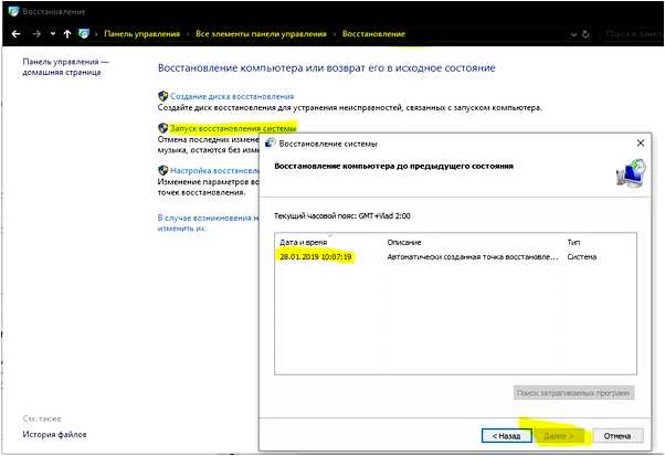 Как исправить проблему с запуском Realtek Audio Console в Windows 10 (исправить, проблема, запуск, realtek, audio) Как исправить проблему с запуском Realtek Audio Console в Windows 10