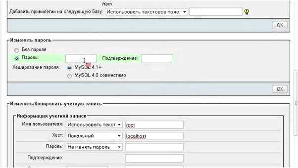 Как изменить логин и пароль phpmyadmin в Openserver