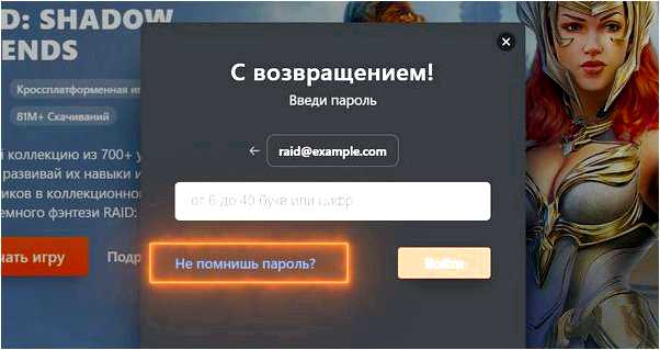Как осуществить вход в аккаунт Plarium