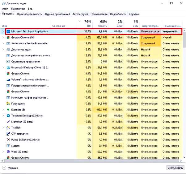 Как отключить Microsoft text input application в Windows 10