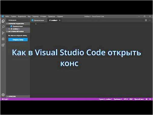 Как открыть консоль в Visual Studio (открыть, консоль, visual, studio, Visual Studio, вашего кода) Как открыть консоль в Visual Studio