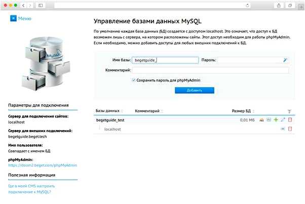 Как подключиться к базе данных через MySQL Workbench (подключиться, дать, mysql, workbench, Mysql workbench) Как подключиться к базе данных через MySQL Workbench