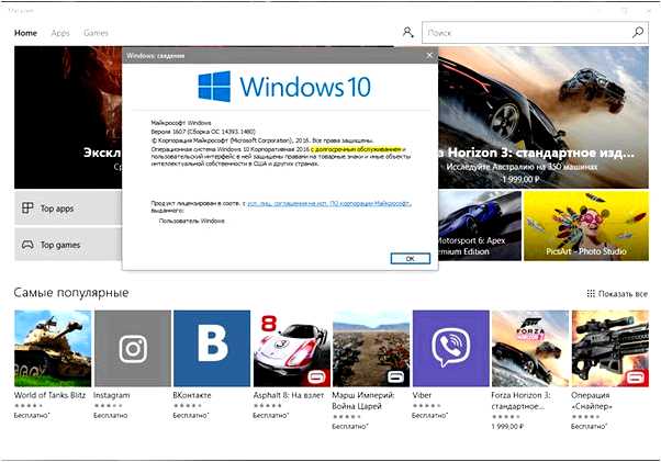 Как скачать Windows Store для Windows 10 LTSC