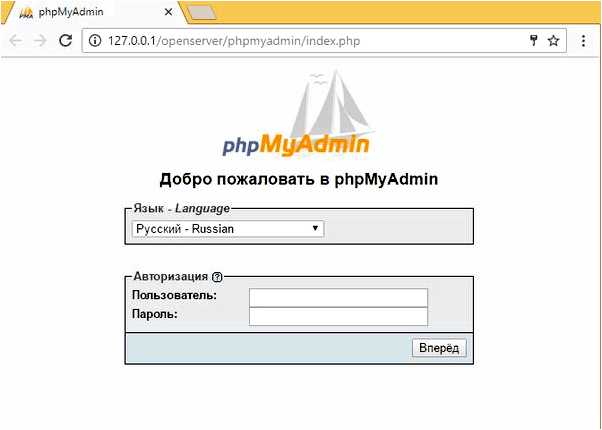Как установить логин и пароль для phpmyadmin в Openserver Простая инструкция