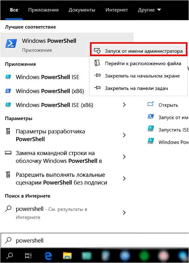 Как установить Microsoft Store для Windows 10