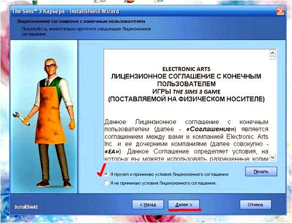Как установить пакеты в Sims 3 пошаговая инструкция