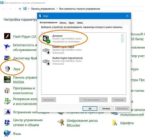Как включить Windows audio в Windows 10 (включить, windows, audio, кнопкой мыши, правой кнопкой, правой кнопкой мыши) Как включить Windows audio в Windows 10