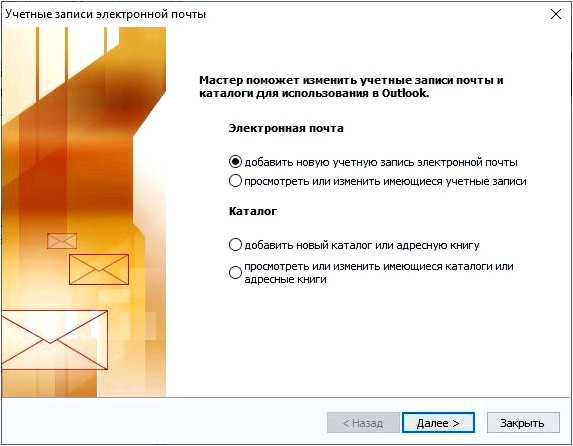 Как войти в почту Outlook подробная инструкция