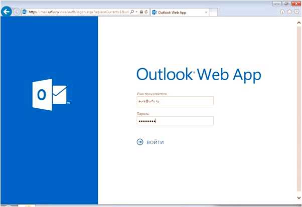 Как войти в почту Outlook web app