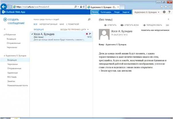 Как войти в почту Outlook web app