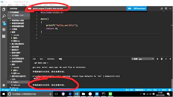 Как запустить код на языке Си в VS Code
