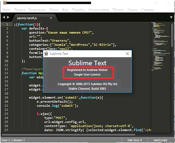 Ключ Sublime text 3 - получение активация использование