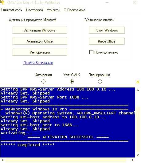 Kms активатор windows 10 что это