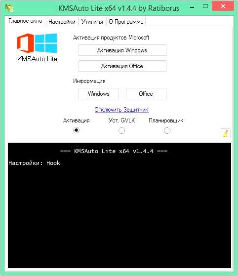Активатор portable. KMSAUTO Lite Portable активатор Office. KMSAUTO Lite v1.5.6. Активатор Windows 10 KMSAUTO. Активация Windows Lite.