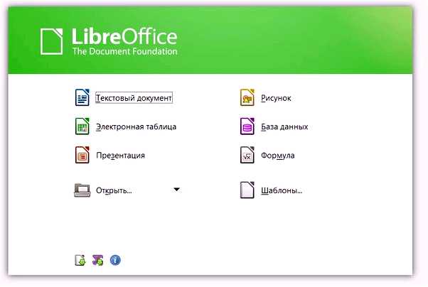Libreoffice скачать бесплатно для windows 10 на русском