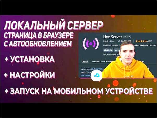 Live server vs code настройка