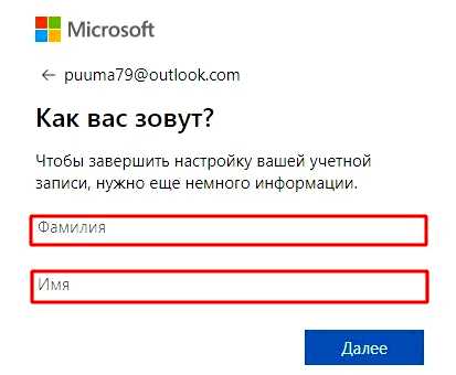 Livecom вход в почту outlook